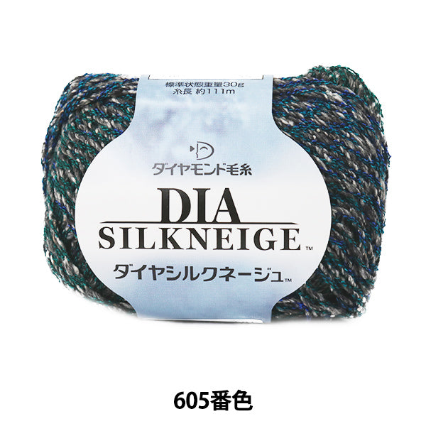 秋冬纱线 "Dia Silkneige 605颜色” DIAMOND KNITTING YARN