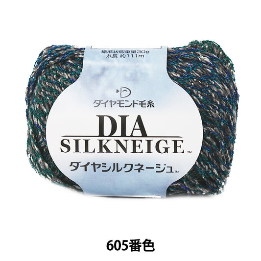 秋冬纱线 "Dia Silkneige 605颜色” DIAMOND KNITTING YARN