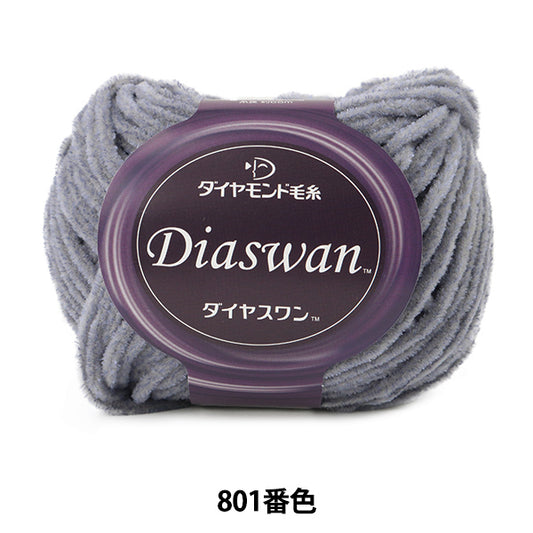 秋冬纱线 "Diaswan（Diamond One）801颜色” DIAMOND KNITTING YARN