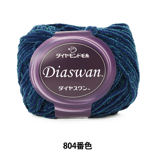 秋冬纱线 "Diaswan（钻石一）804颜色” DIAMOND KNITTING YARN