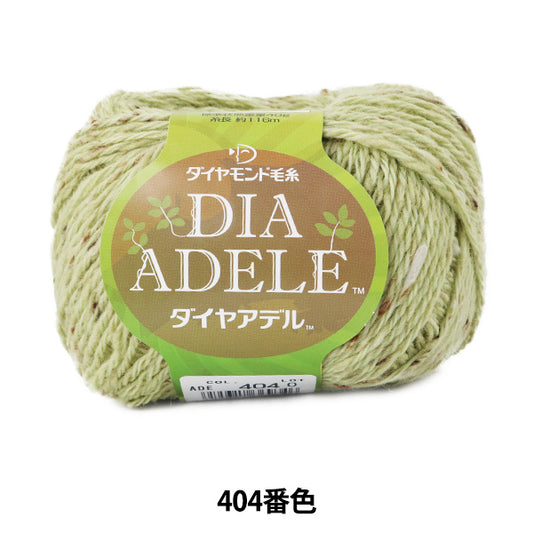 秋冬纱线 "Dia Adele（Diamond der）404颜色“ DIAMOND KNITTING YARN