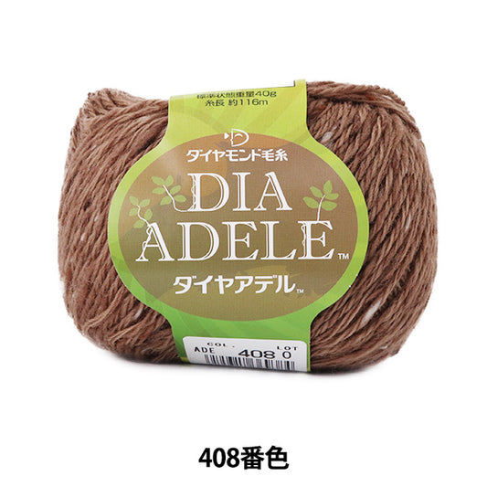 秋冬纱线 "Dia Adele 408颜色” DIAMOND KNITTING YARN