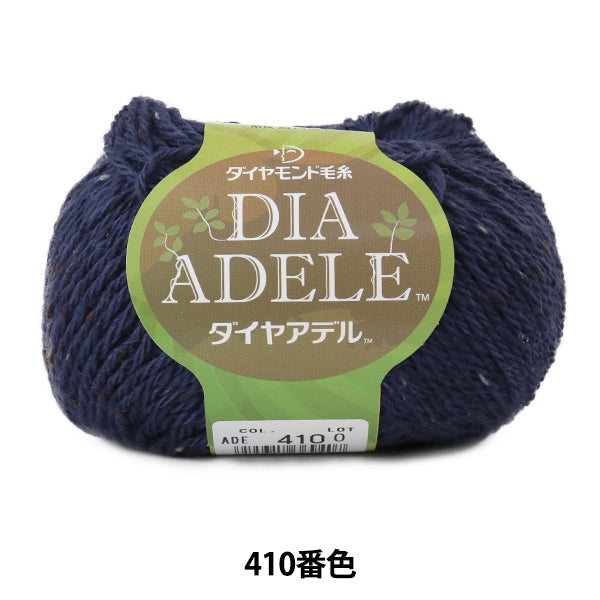 秋冬纱线 "DIA ADELE（DIALDEL）410颜色” DIAMOND KNITTING YARN