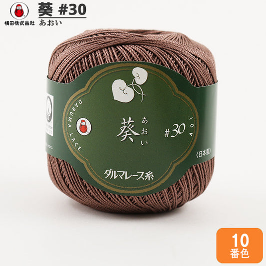 レース糸 『葵 #30 25g 10番色』 DARUMA ダルマ 横田