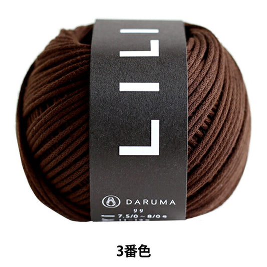 Spring/SummerYarn "LILI (Lili) Color 3" DARUMA DARUMA Yokota
