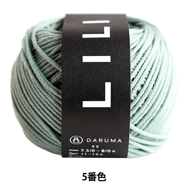 春夏纱线 "莉莉（莉莉）颜色5'daruma DARUMA 横田