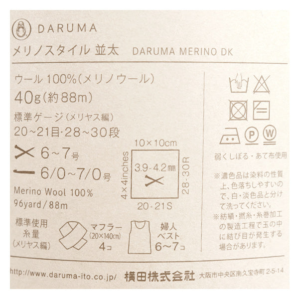 秋冬纱线 "美利奴（Merino）风格（美利奴（Merino）风格）natsuta 21颜色“ daruma DARUMA 横田