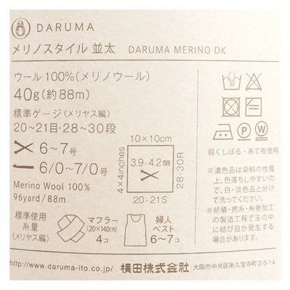 秋冬纱线 "美利奴（Merino）风格（美利奴（Merino）风格）natsuta 21颜色“ daruma DARUMA 横田