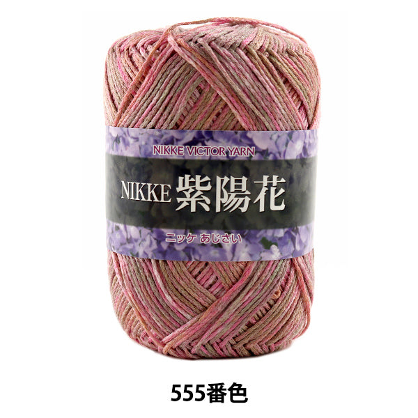春夏纱线 "Nikke Hydrangea 555th颜色] Nikkevictor Nikkevictor