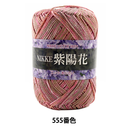 春夏纱线 "Nikke Hydrangea 555th颜色] Nikkevictor Nikkevictor