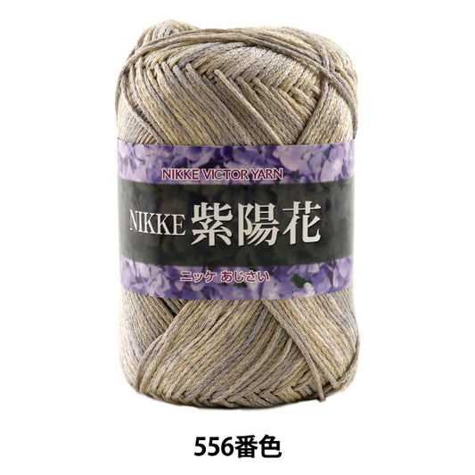 春夏纱线 "Nikke Hydrangea 556颜色] Nikkevictor Nikkevictor