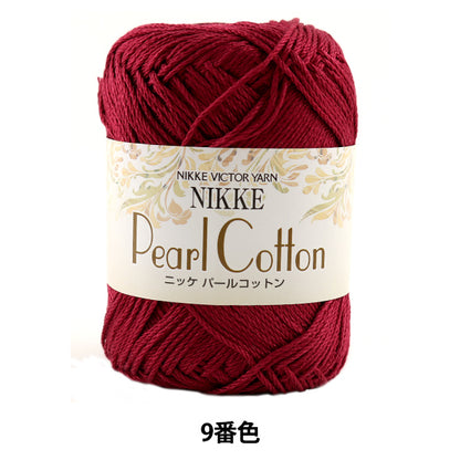 春夏纱线 "Nikke Pearl棉（Nikke Pearl棉花）第9颜色Nikkevictor Nikkevictor