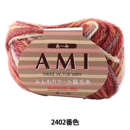 秋冬纱线 "AMI（AMI）2402颜色] Nikkevictor Nikkevictor