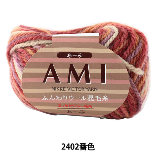 秋冬纱线 "AMI（AMI）2402颜色] Nikkevictor Nikkevictor