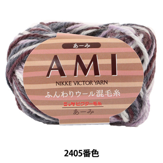 秋冬纱线 "AMI（AMI）2405颜色] Nikkevictor Nikkevictor