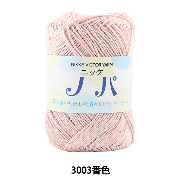 春夏纱线 “ Nikke Nopa 3003颜色” Nikkevictor Nickevictor