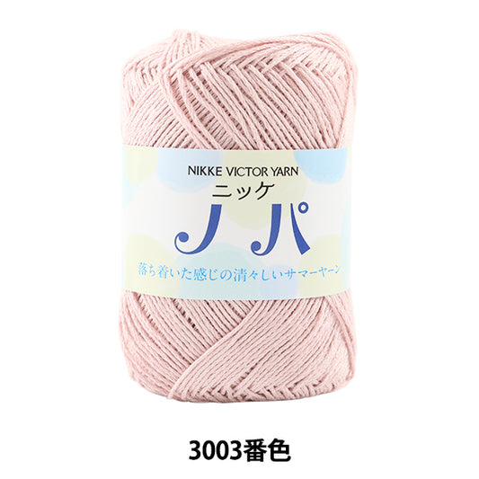 春夏纱线 “ Nikke Nopa 3003颜色” Nikkevictor Nickevictor