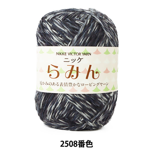 秋冬纱线 “拉明2508颜色” Nikkevictor Nikkevictor