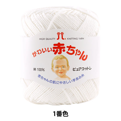 婴儿纱“哈马纳卡可爱的婴儿（纯棉）第一颜色”