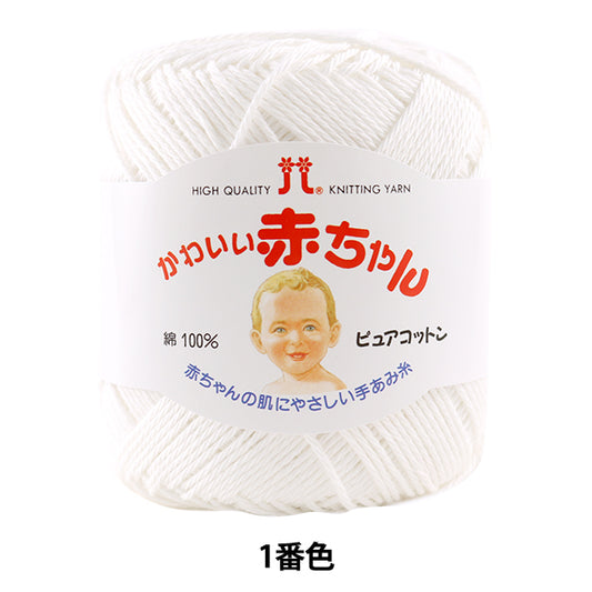 婴儿纱“哈马纳卡可爱的婴儿（纯棉）第一颜色”