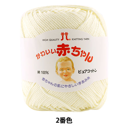 婴儿纱“哈马纳卡可爱的婴儿（纯棉）2”