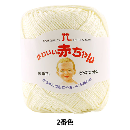 婴儿纱“哈马纳卡可爱的婴儿（纯棉）2”