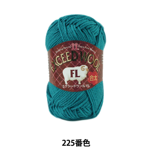 秋冬纱线 “毛线羊毛（Exeed Wool Motita）225颜色” Hamanaka
