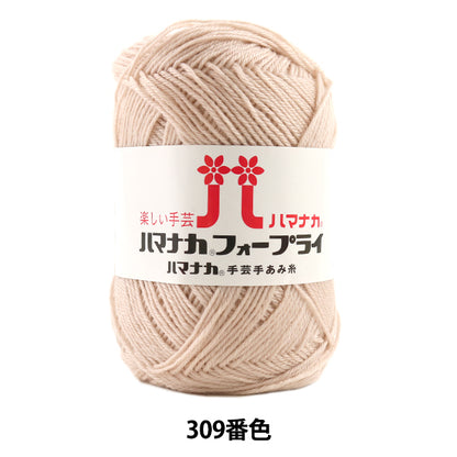 秋冬纱线 “哈马纳卡前309号” Hamanaka