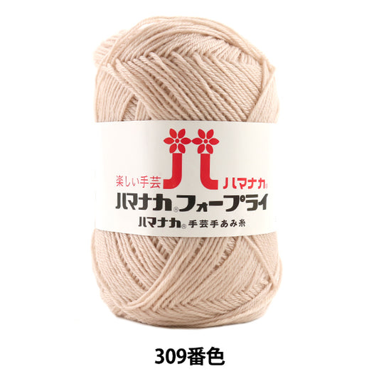 秋冬纱线 “哈马纳卡前309号” Hamanaka