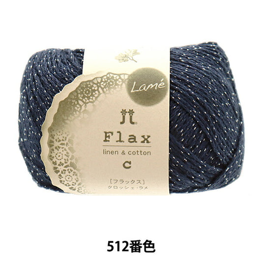 春夏纱线 “ Flux C Lake 512颜色” Hamanaka