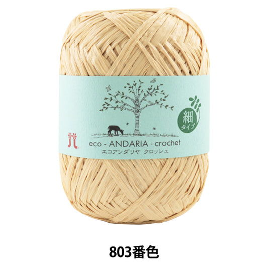 工艺纱线 “ Ecoandariya钩针编织803颜色” Hamanaka