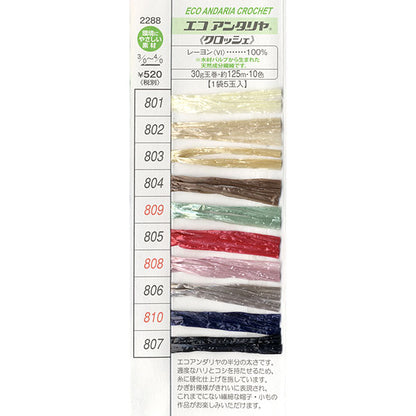 工艺纱线 “ Ecoandariya钩针编织803颜色” Hamanaka