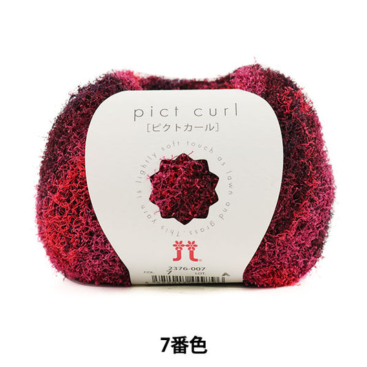 春夏纱线 “ Pict Curl（Pict Carl）第七颜色” Hamanaka