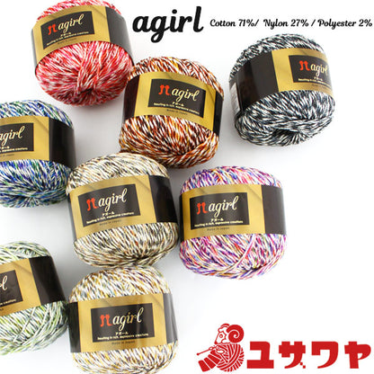 春夏纱线 “ Agirl（Agal）第八颜色” Hamanaka