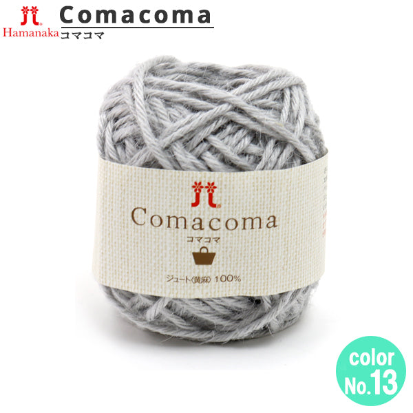 春夏纱线 "Comacoma（Komakoma）13颜色 Hamanaka