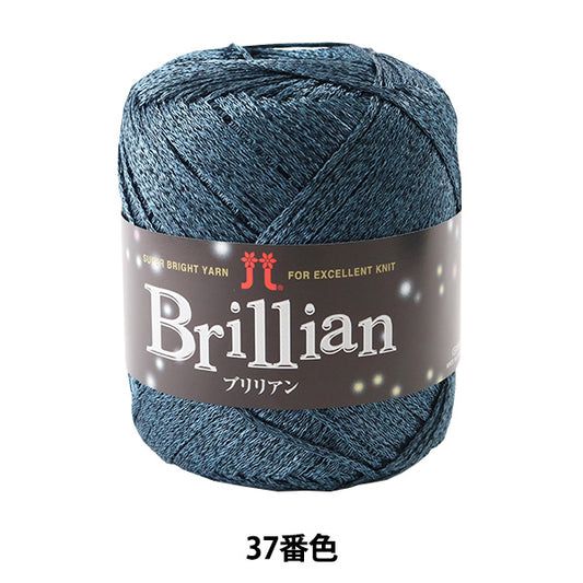 春夏纱线 "Brillian 37颜色] Hamanaka
