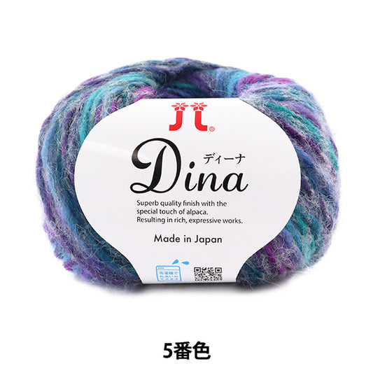 秋冬纱线 “ Dina（Dina）第五颜色” Hamanaka