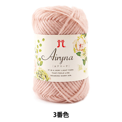 秋冬纱线 "Airyna（Airina）3颜色] Hamanaka