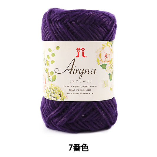秋冬纱线 "Airyna（Airina）第七颜色] Hamanaka