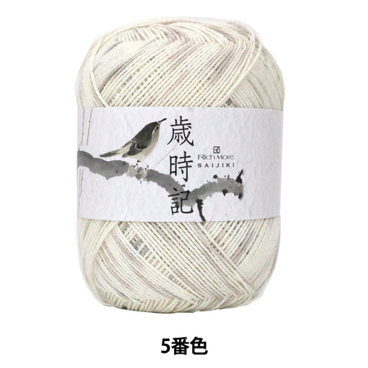 春夏纱线 “ Saijiki（Saijiki）第五颜色” Richmore Rich More