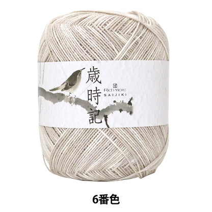 春夏纱线 “ Saijiki（Saijiki）第六颜色” Richmore Rich More