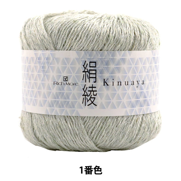 春夏纱线 “ Kinuaya 1st颜色” Richmore Rich More