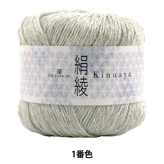 春夏纱线 “ Kinuaya 1st颜色” Richmore Rich More