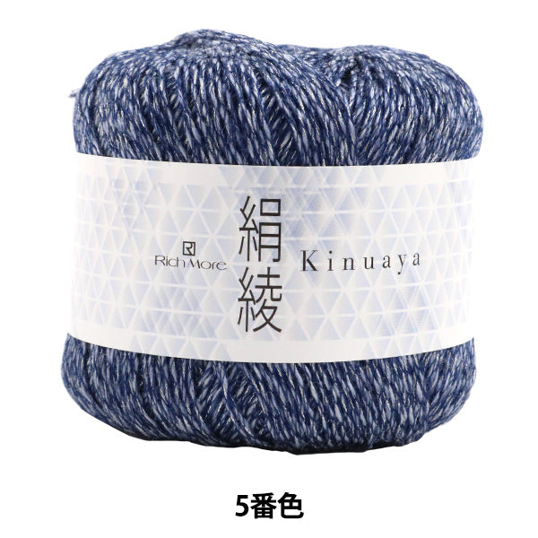 春夏纱线 “ kinuaya第五颜色” Richmore Rich More