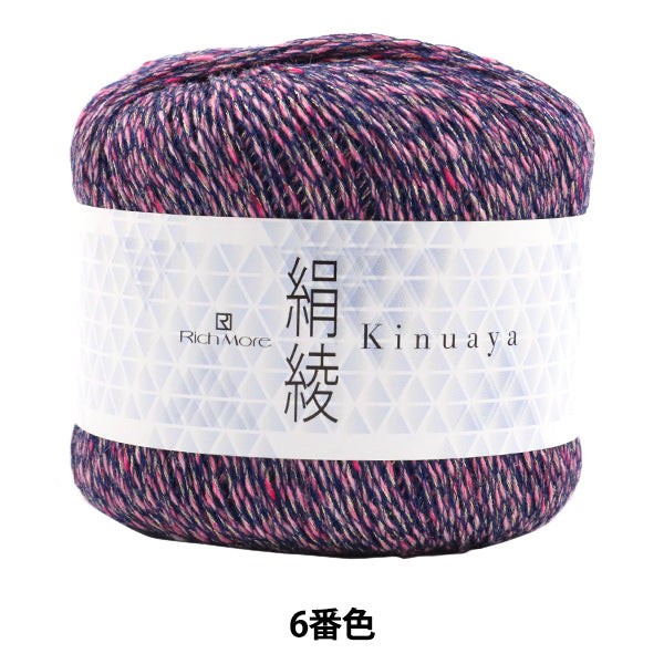 春夏纱线 “ Kinuaya（Kinuaya）第六颜色” Richmore Rich More