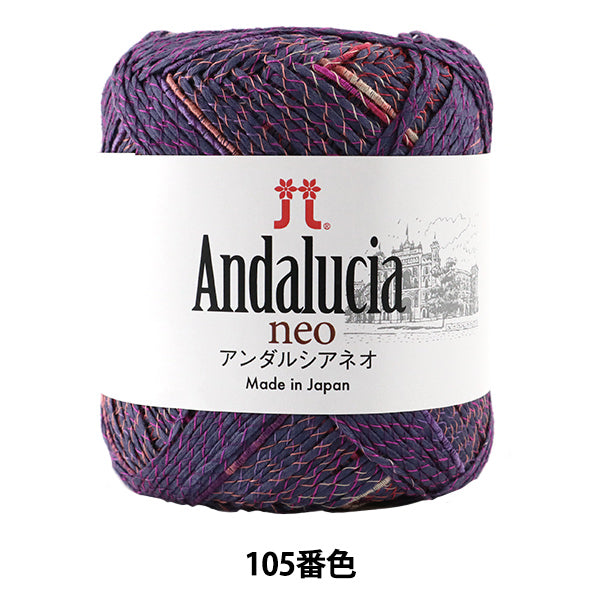 春夏纱线 "Andalucia Neo（Andalciano）105颜色” Hamanaka