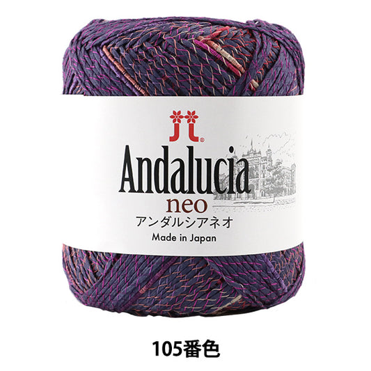 春夏纱线 "Andalucia Neo（Andalciano）105颜色” Hamanaka