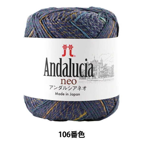 春夏纱线 "Andalucia Neo（Andalcian Neo）第106颜色 Hamanaka