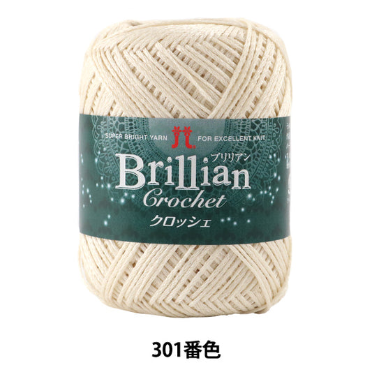 春夏纱线 "Brillian Crochet（Brillian Crochet）301颜色 Hamanaka