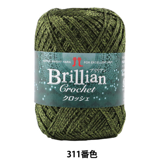 春夏纱线 "Brillian Crochet（Brillian Crochet）311颜色 Hamanaka